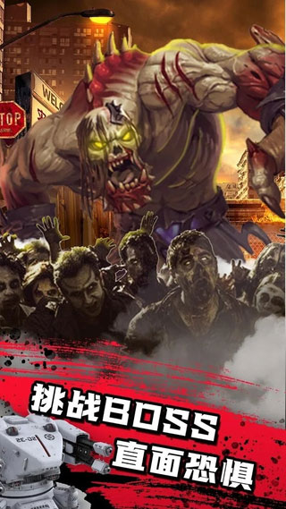 僵尸防線(僵尸塔防) v1.0.4安卓版3