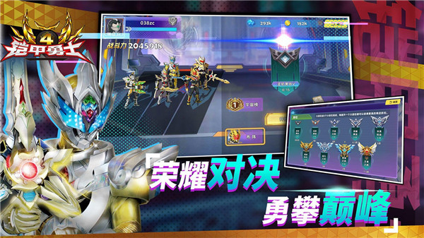 鎧甲勇士4 v1.2安卓版3