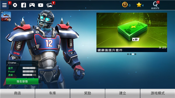 鐵甲鋼拳 v1.85.59安卓版1