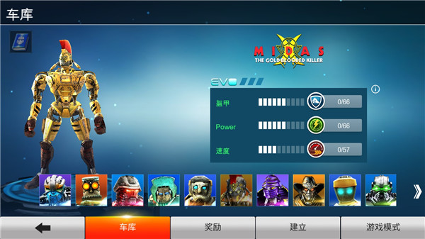 鐵甲鋼拳 v1.85.59安卓版2