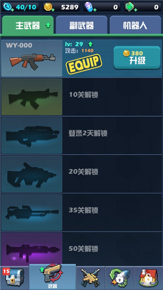 僵尸圍城 v1.2.1安卓版4