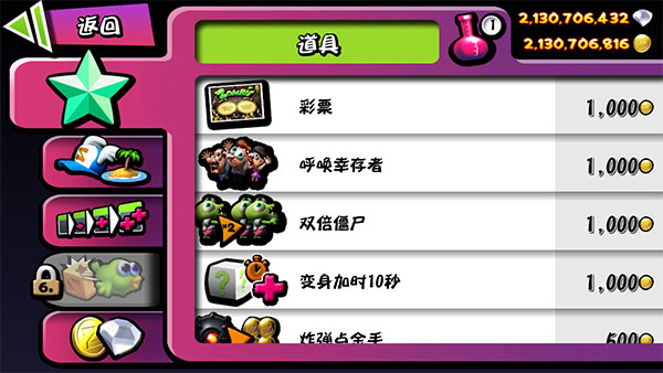 僵尸尖叫無限貨幣破解版 v4.5.118安卓版1