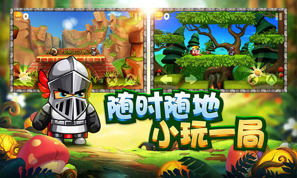 松餅騎士 v2.0.7安卓版4