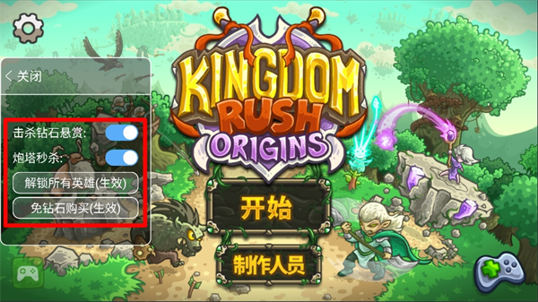 王國保衛戰起源 v5.6.16安卓版0