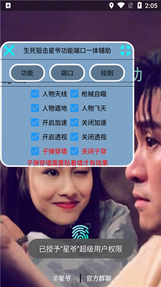 生死狙擊手游開(kāi)掛神器 v8.7.5最新版(暫不提供)3