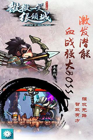 微微一笑很傾城手游 V2.2安卓單機版3
