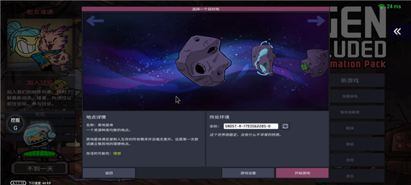 缺氧手游 v1.1.16安卓版1