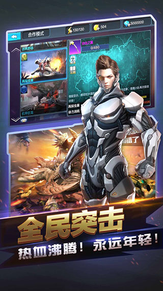 全民突擊 v4.25.2安卓版1