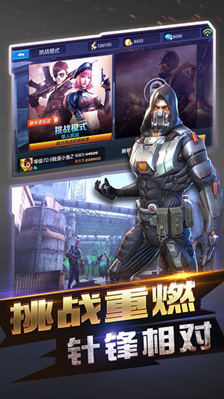 全民突擊 v4.25.2安卓版3