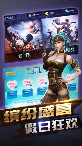 全民突擊 v4.25.2安卓版4