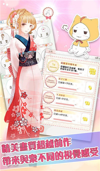 暖暖的換裝物語破解版 v4.1安卓版1