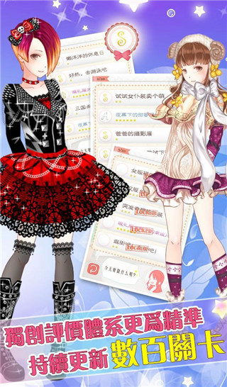 暖暖的換裝物語破解版 v4.1安卓版2