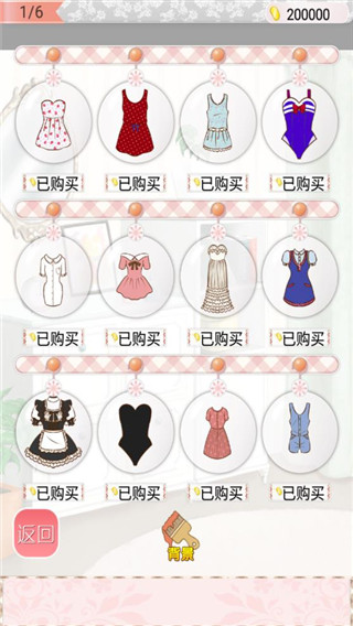 暖暖的換裝物語破解版 v4.1安卓版4