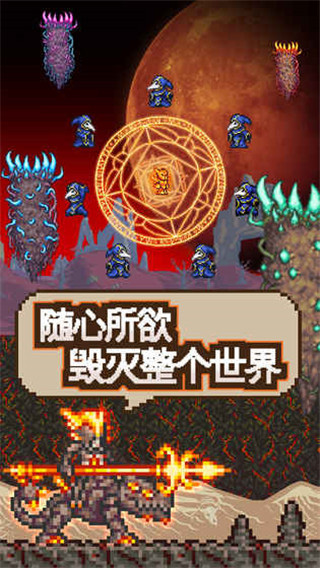 泰拉瑞亞(全物品存檔) 手機(jī)版v1.4.40