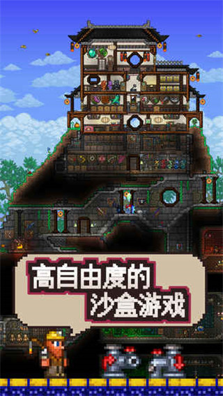 泰拉瑞亞(全物品存檔) 手機(jī)版v1.4.41