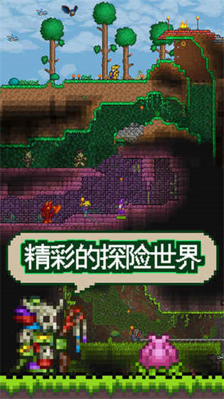 泰拉瑞亞(全物品存檔) 手機(jī)版v1.4.42
