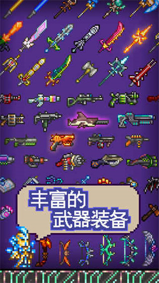 泰拉瑞亞(全物品存檔) 手機(jī)版v1.4.43