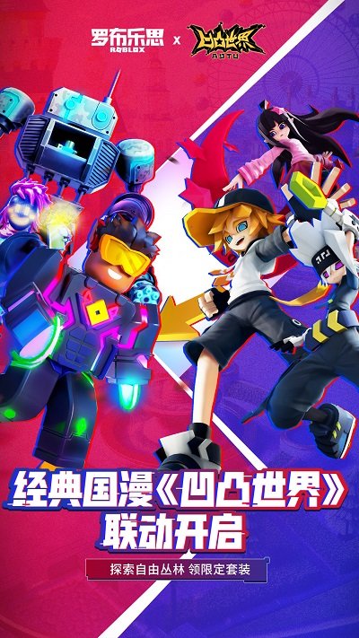 羅布樂(lè)思roblox 官方版v2.504.4140