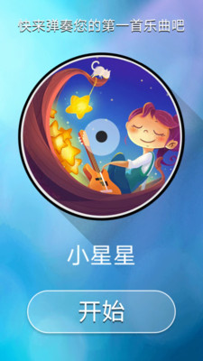 鋼琴塊2(別踩白塊) 最新版v3.2.1.12