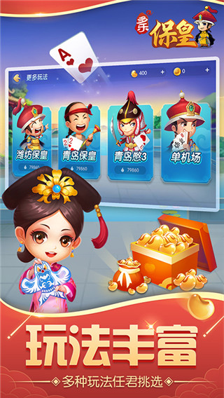 多樂保皇 v5.2.9安卓版0