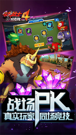 斗龍戰士4雙龍核 v5.1.1安卓版1