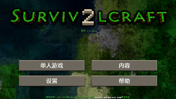 生存戰(zhàn)爭2 v2.3.10.2安卓中文版0