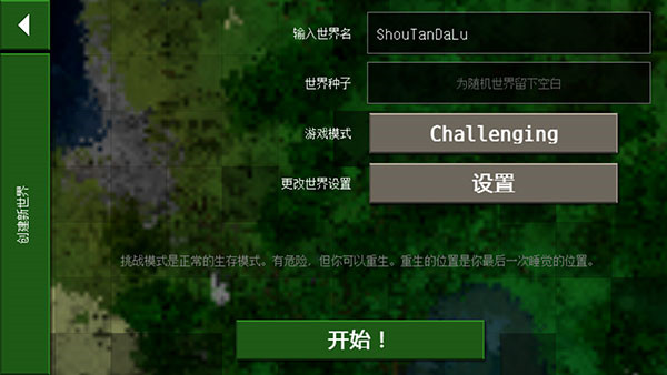 生存戰(zhàn)爭2 v2.3.10.2安卓中文版3