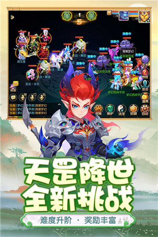 夢幻西游 v1.415.0安卓版1