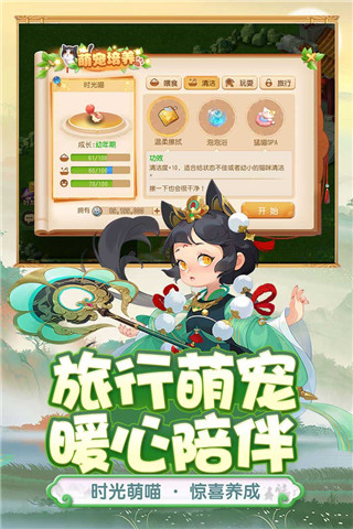 夢幻西游 v1.415.0安卓版2