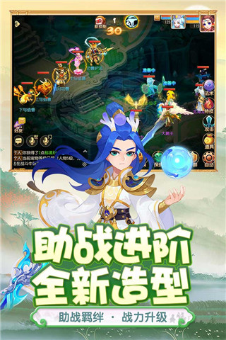 夢幻西游 v1.415.0安卓版3