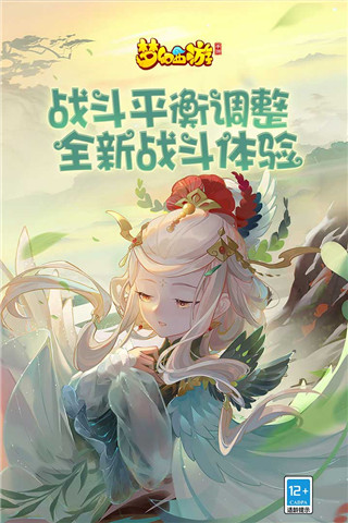 夢幻西游 v1.415.0安卓版4