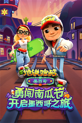 地鐵跑酷官方版 v3.40.1安卓版1