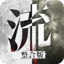 流言偵探內購破解版(附攻略) 安卓版v2.5.9