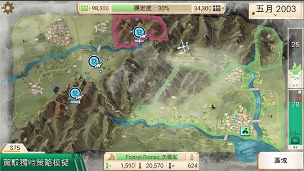 反叛公司手機版 v1.3.5安卓版0