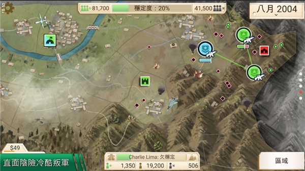 反叛公司手機版 v1.3.5安卓版1