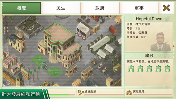 反叛公司手機版 v1.3.5安卓版3