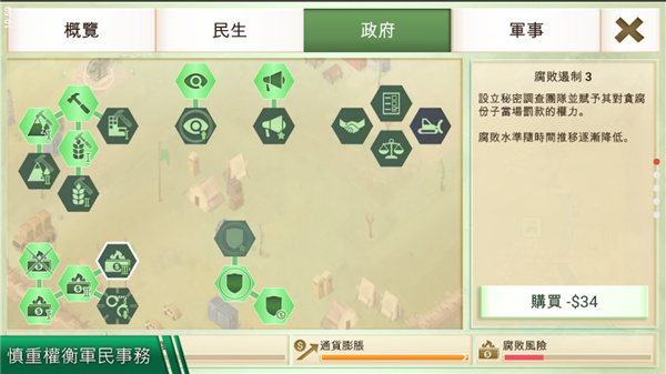 反叛公司手機版 v1.3.5安卓版4