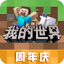 我的世界手機(jī)版 官方正版v2.4.5
