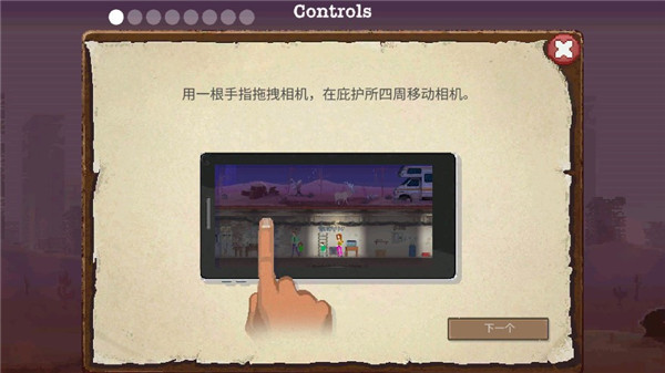 庇護所手機中文版(附攻略) v1.1.8安卓版3
