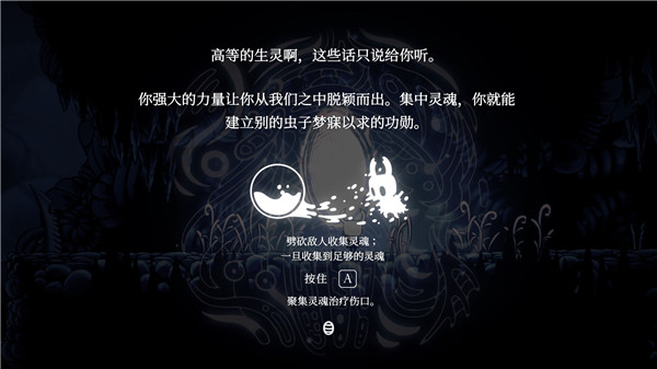 空洞騎士(附攻略) 安卓版v2.060