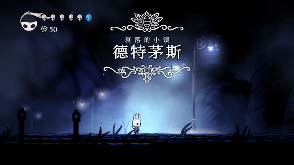 空洞騎士(附攻略) 安卓版v2.062