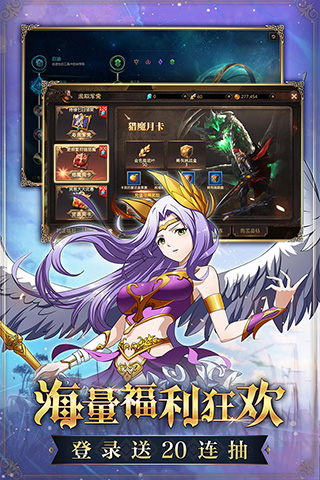 魔域懷舊版手游 v10.21.2安卓版1