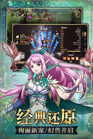 魔域懷舊版手游 v10.21.2安卓版4