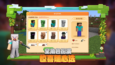 我的世界手機版 官方正版v2.4.53