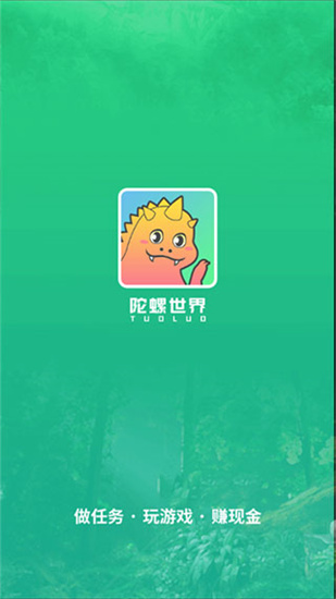 陀螺世界零充版 安卓版V2.7.2.30