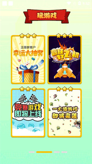 陀螺世界零充版 安卓版V2.7.2.32