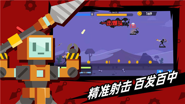 火柴人神射手破解版 v2022最新版1