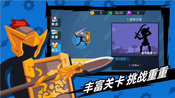 火柴人神射手破解版 v2022最新版3