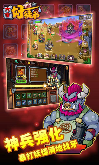 大唐好徒弟破解版人物全解鎖 v2.0免費(fèi)版2