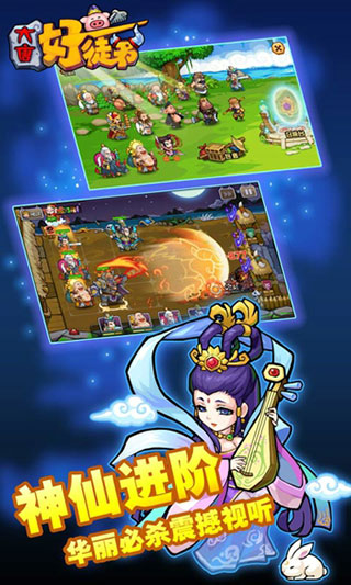 大唐好徒弟破解版人物全解鎖 v2.0免費(fèi)版3